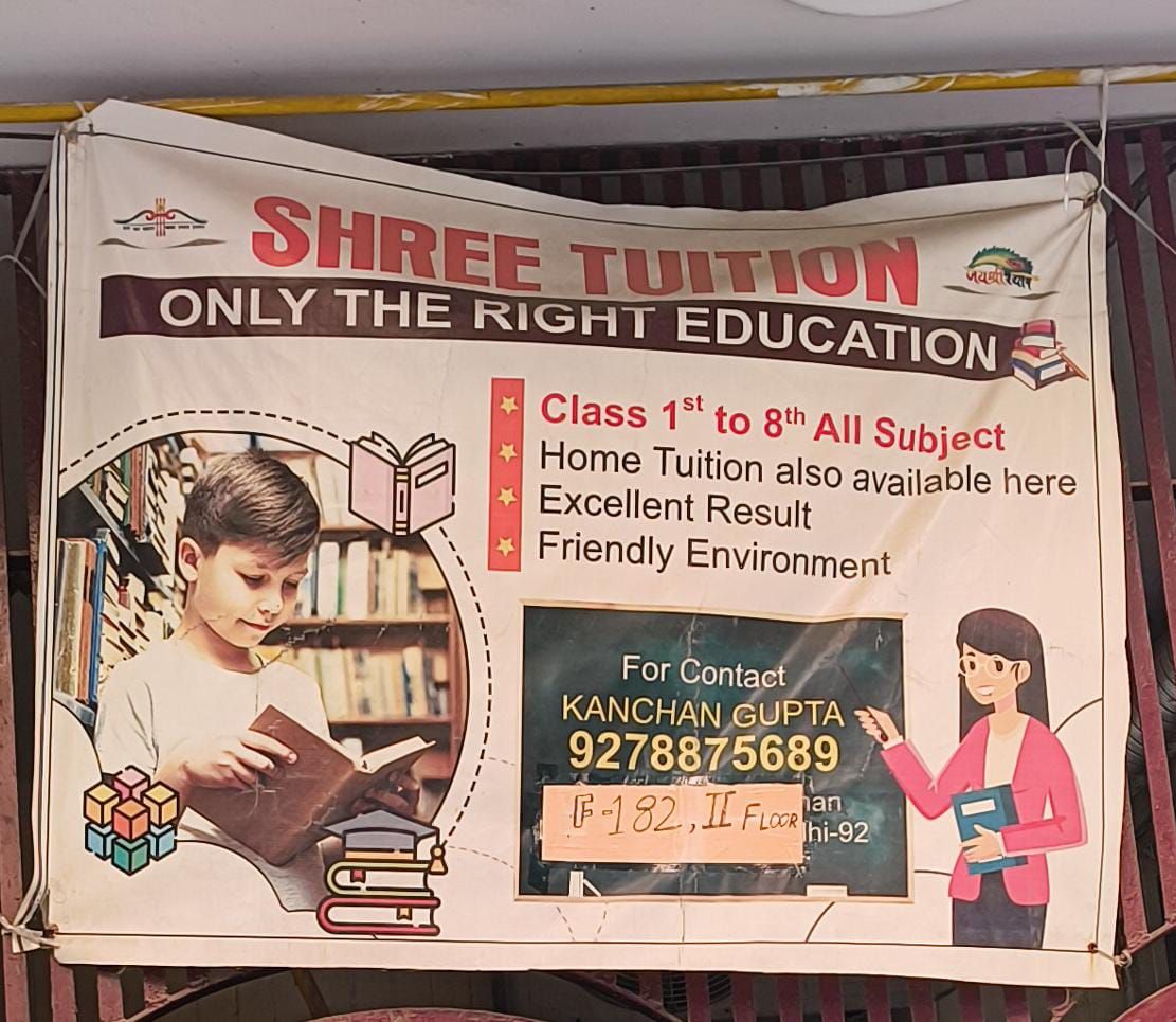 SHREE TUITION  image 1